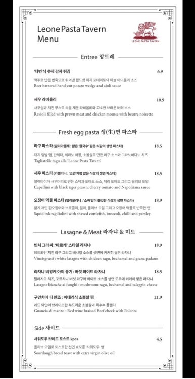 라이오네파스타타번 이미지