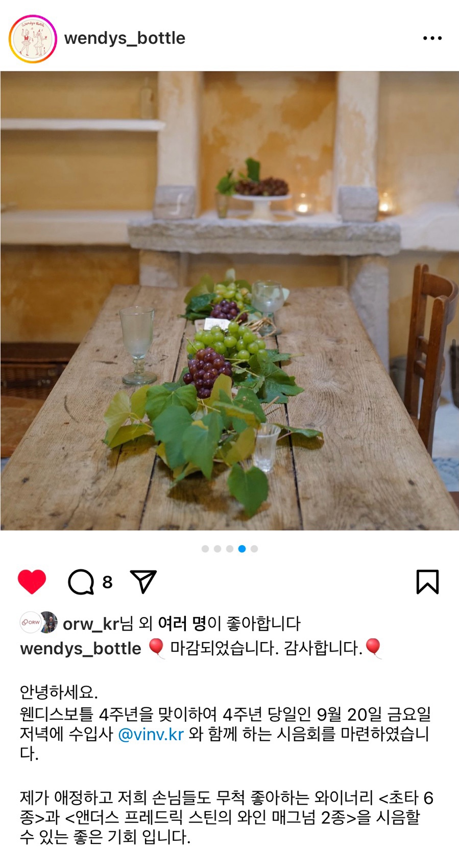 웬디스보틀 이미지
