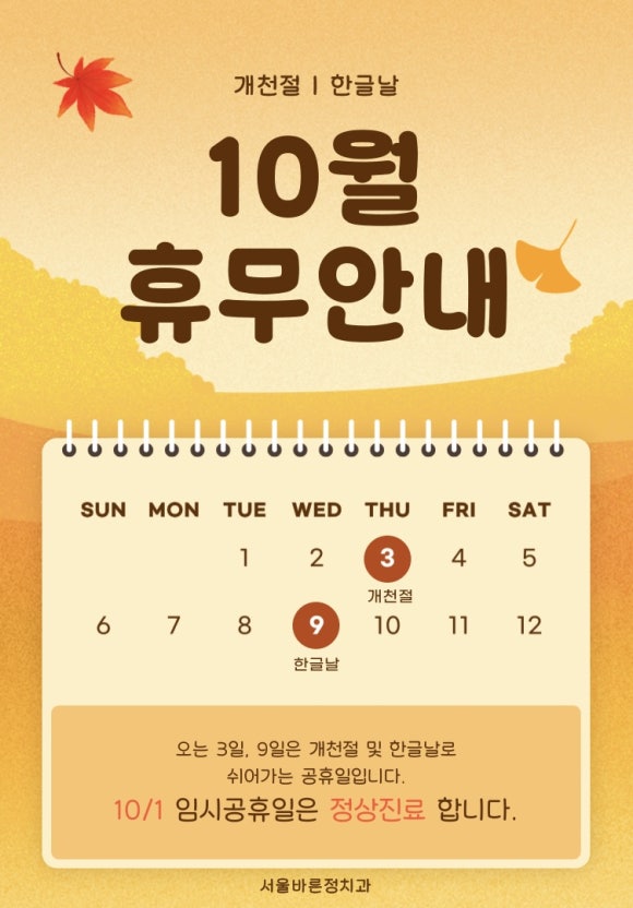 서울바른정치과 이미지