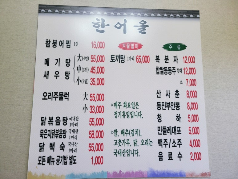 한어울 이미지