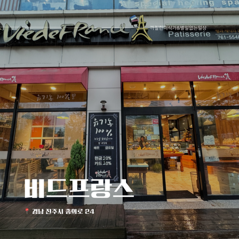 비드프랑스 이미지