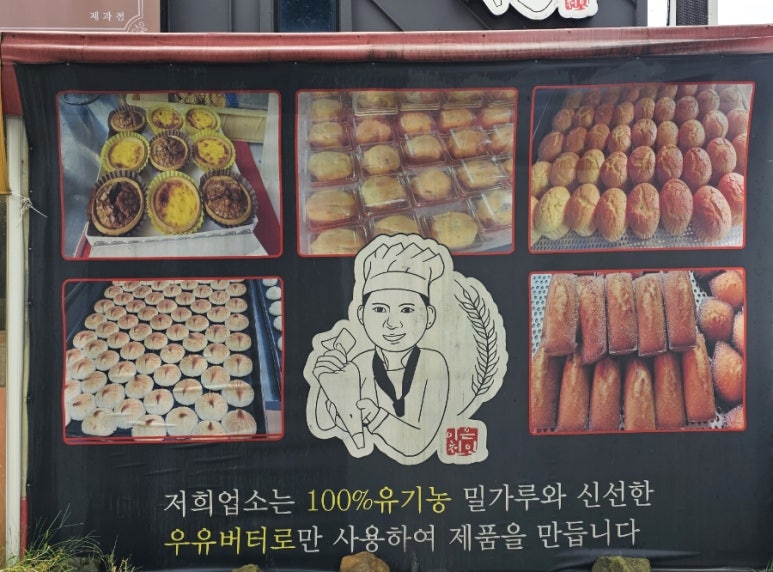 바로구움 이미지