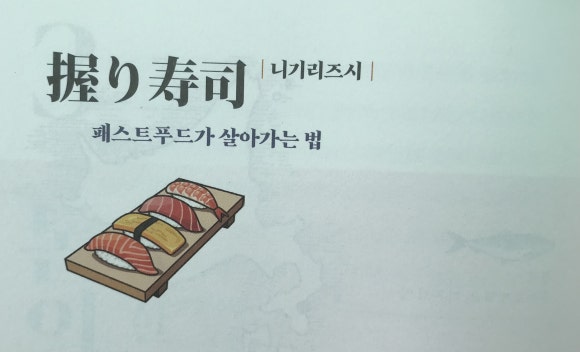 사카나 이미지