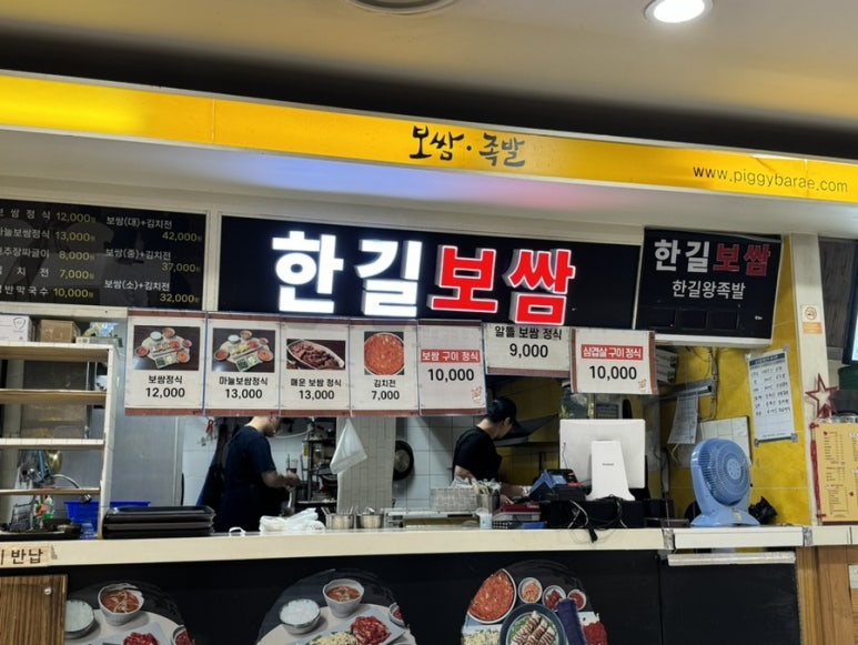 한길마트 이미지