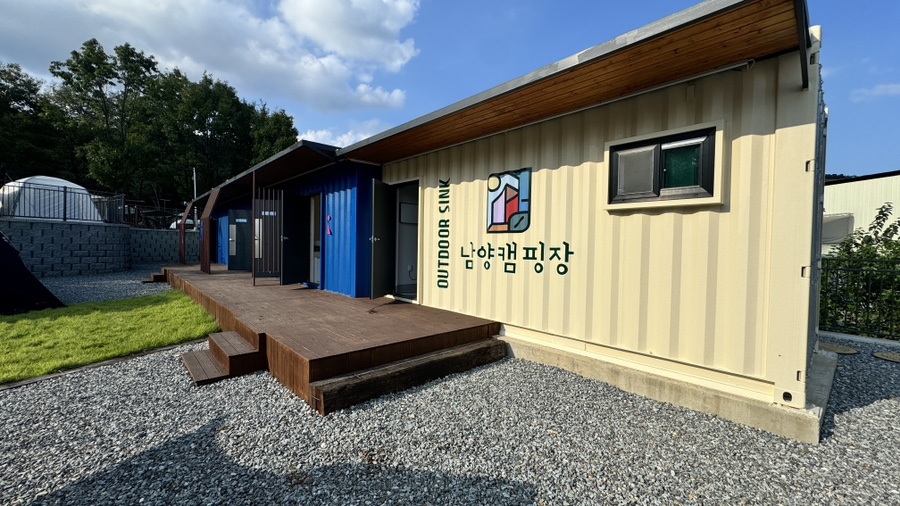 남양캠핑장 이미지