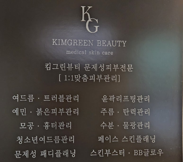 해피바디앤스킨 이미지