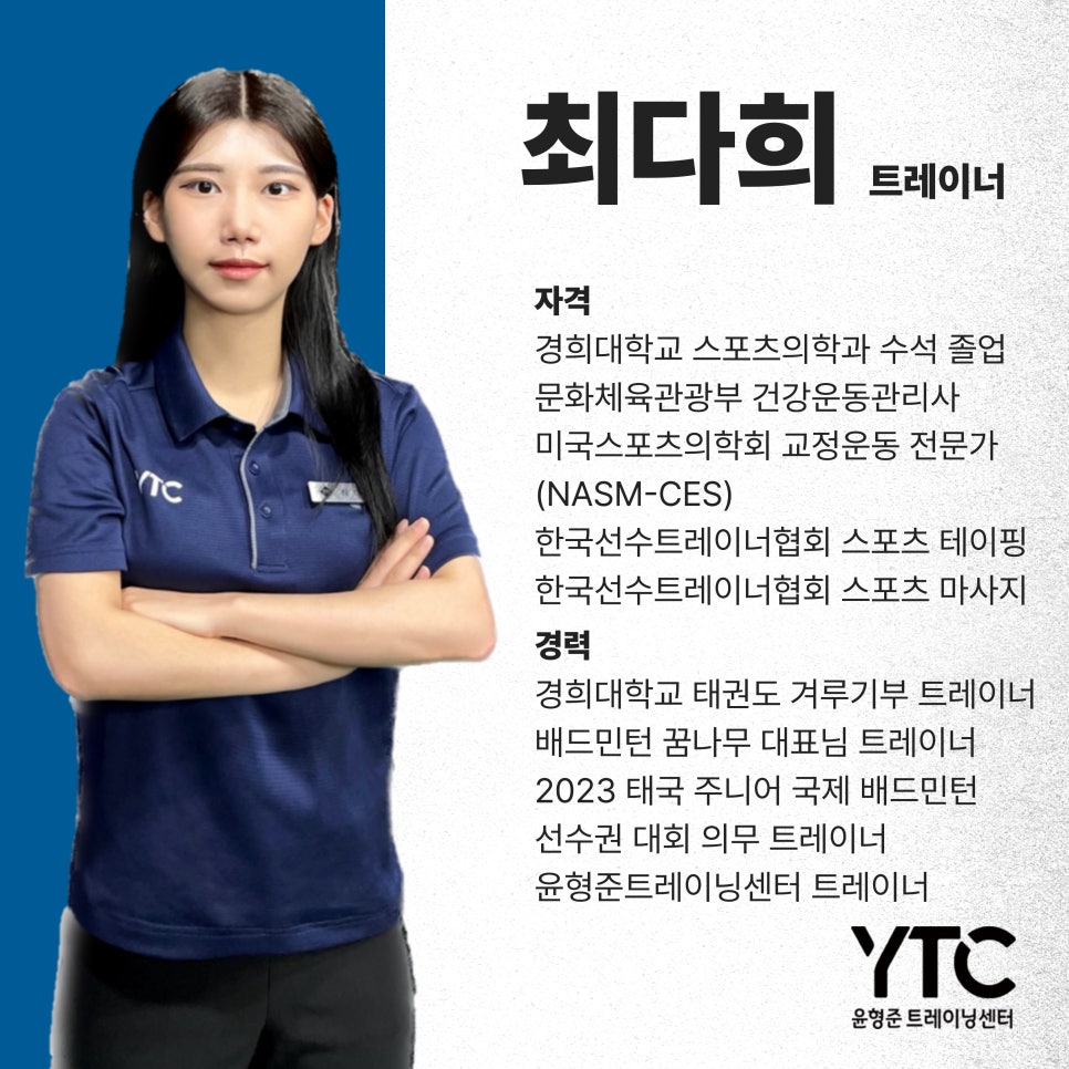 윤형준트레이닝센터 이미지
