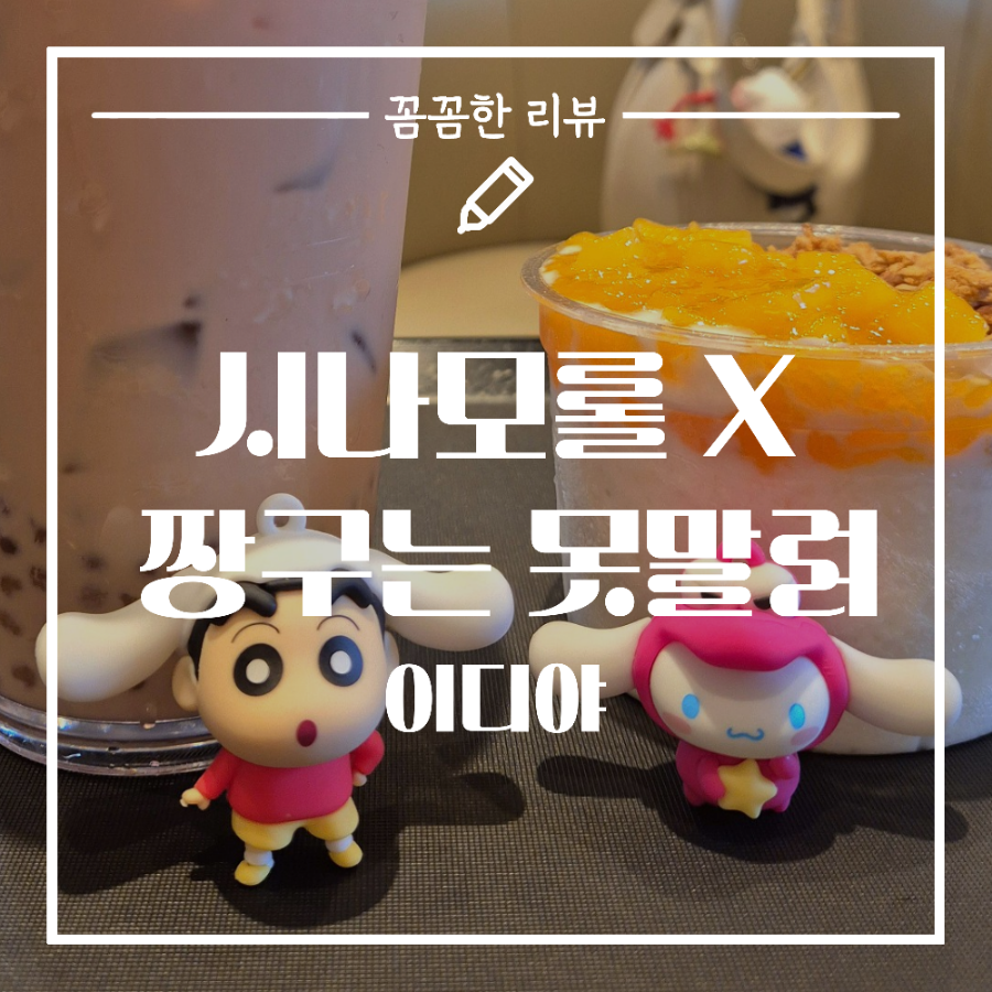 이디야커피 대구죽전역점 이미지