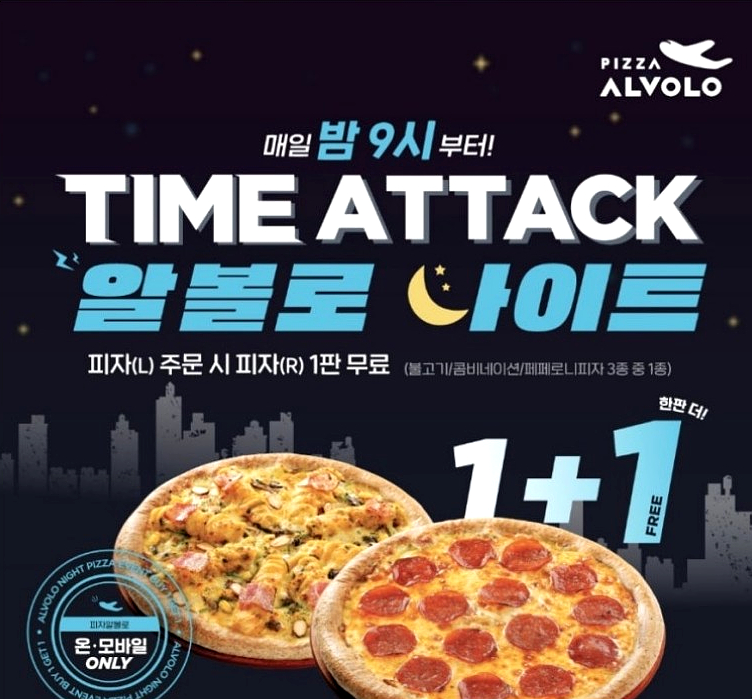 피자알볼로신당점 이미지