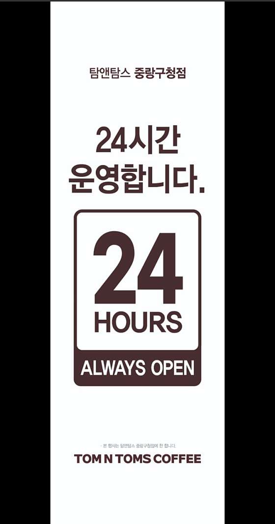 탐앤탐스중랑 이미지