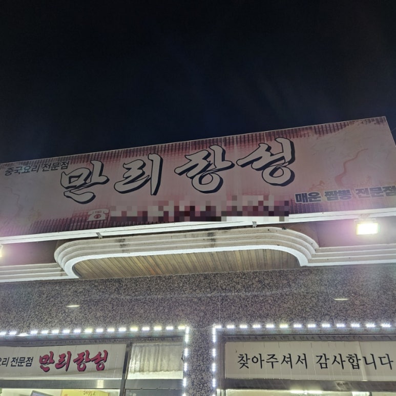 영짜장 이미지