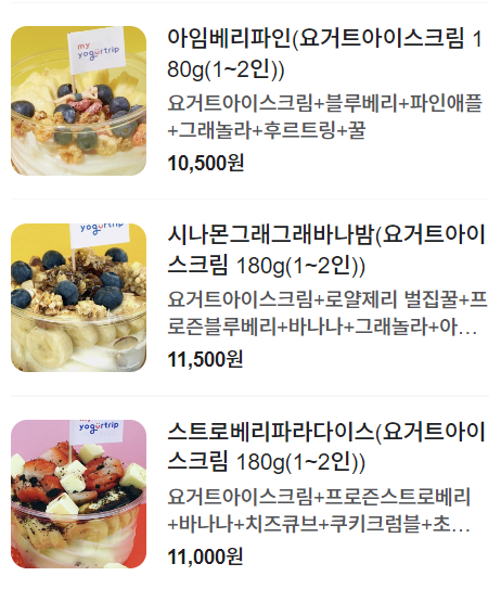 마이요거트립 우장산점 이미지