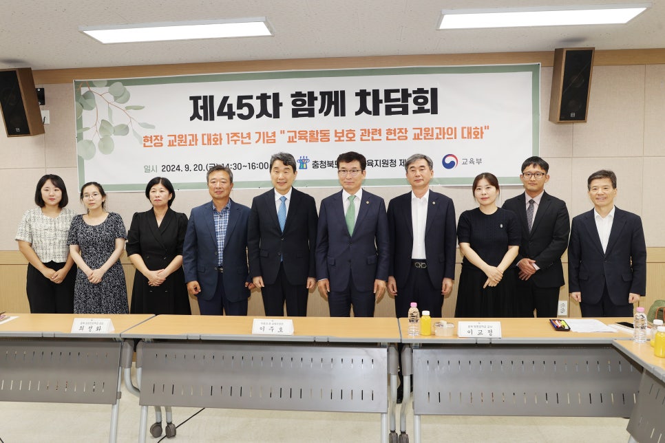 함께교육 이미지
