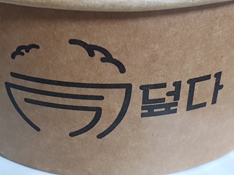 덮다덮밥 이미지