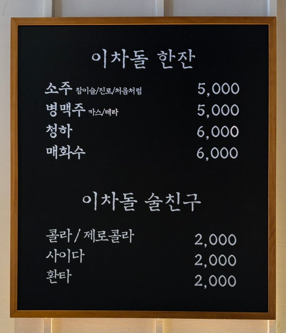 이차돌수원역 이미지