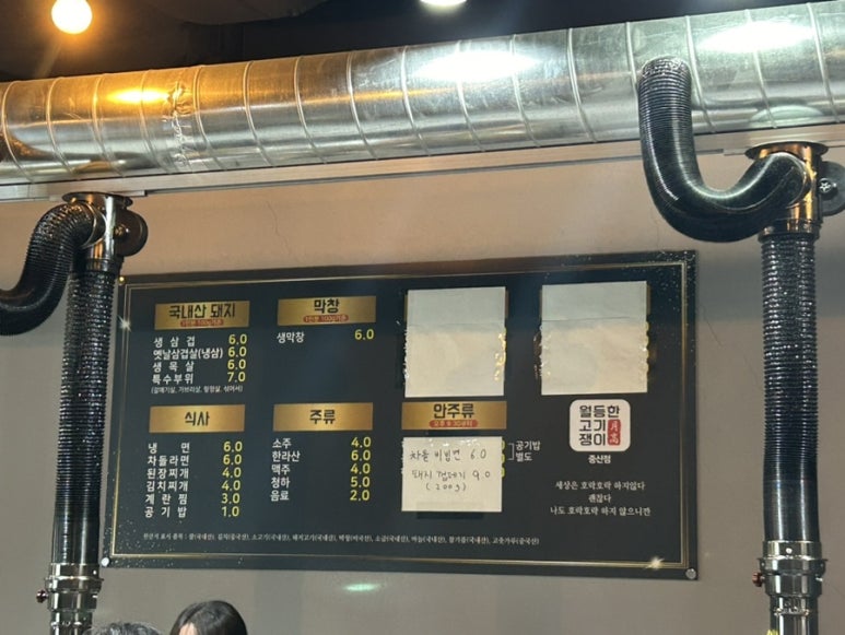 월등한고기쟁이 중산점 이미지