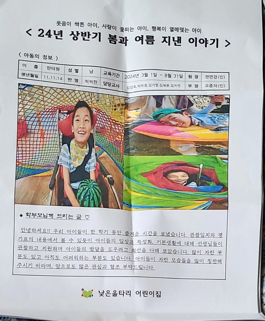 낮은울타리어린이집 이미지