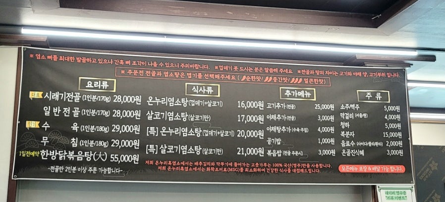 온누리흑염소 이미지