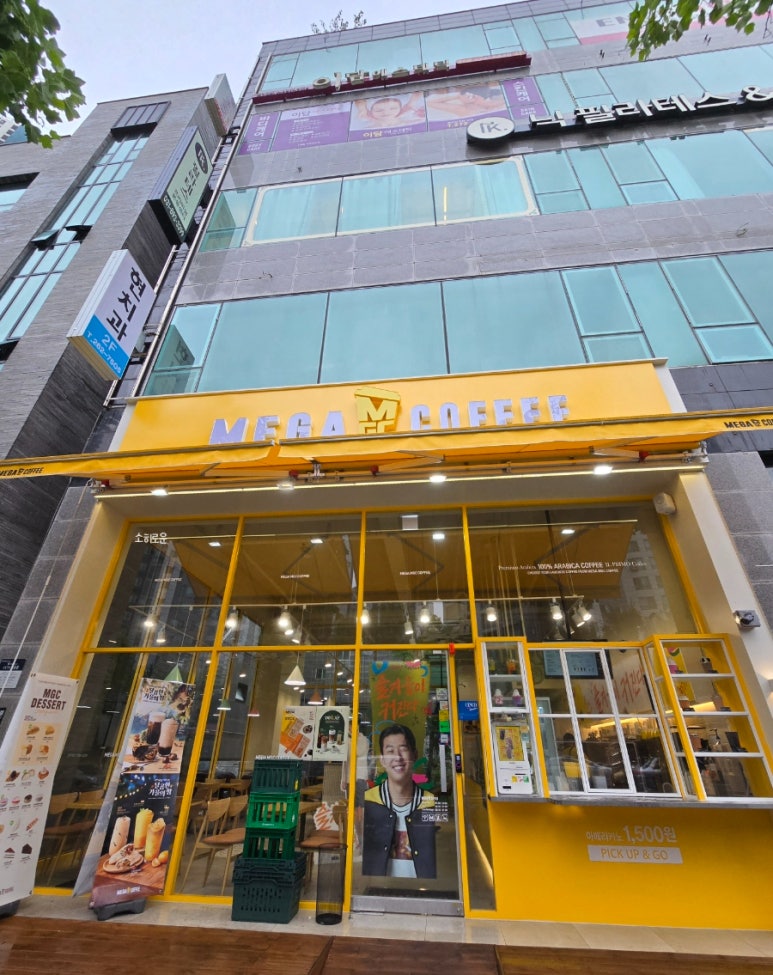 메가마취통증의학과의원 이미지