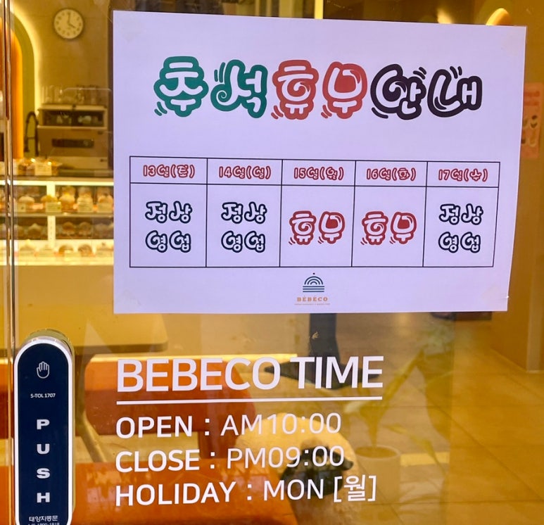 배배꼬광주일곡점 이미지