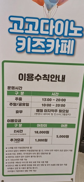 고고다이노 키즈카페 다산현대캠퍼스몰점 이미지