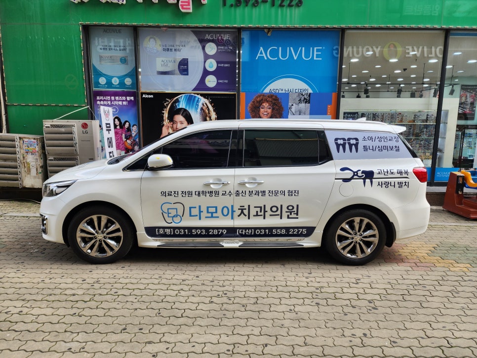 다모아치과의원 이미지