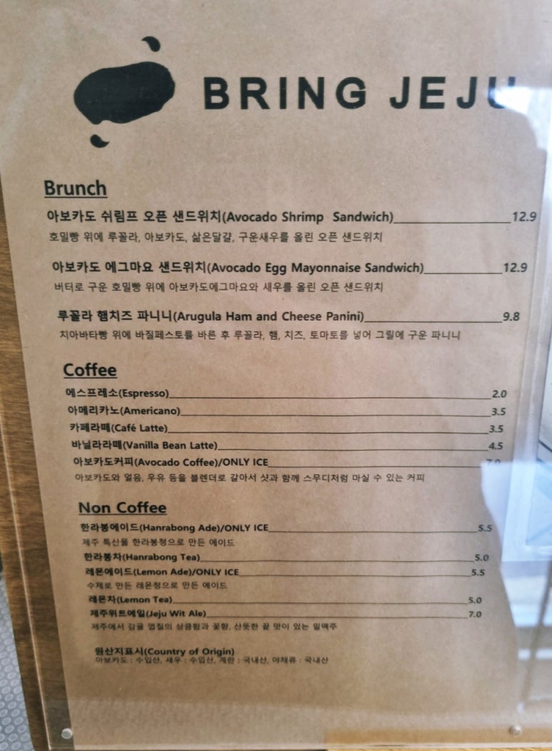 브링제주 이미지