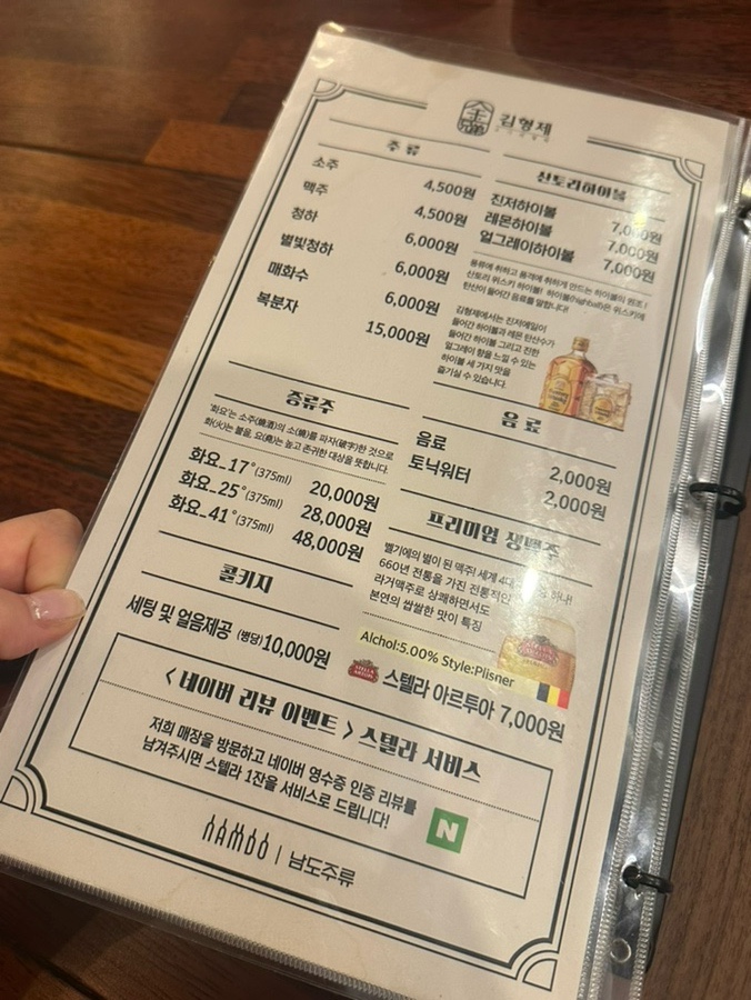 김형제고기의철학진주 이미지