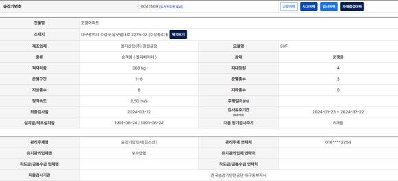 금성엘리베이터(주) 이미지
