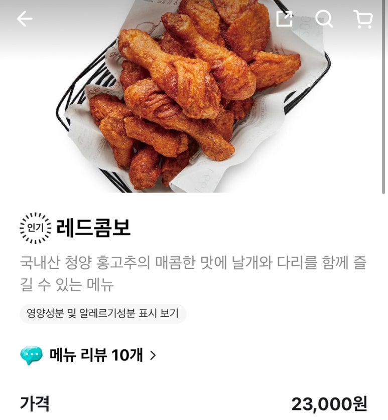 교촌치킨만수 이미지