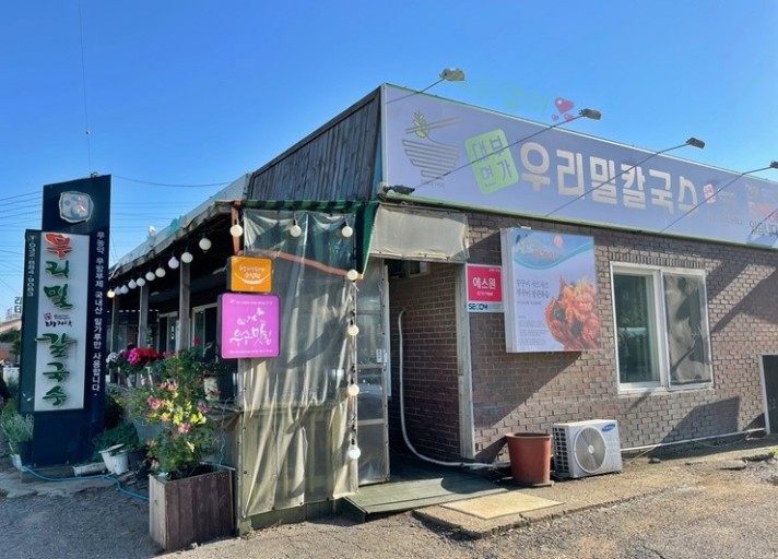 해물면가 이미지