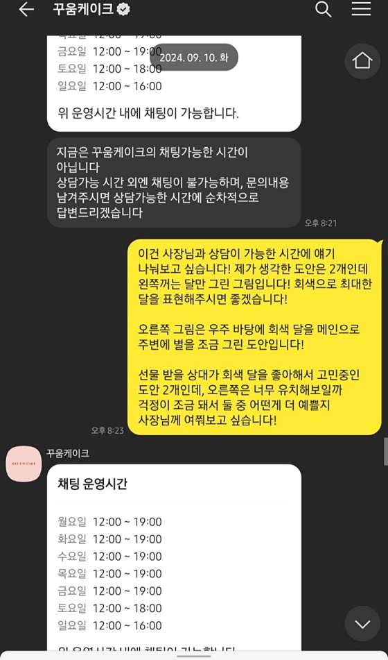 꾸움케이크 이미지