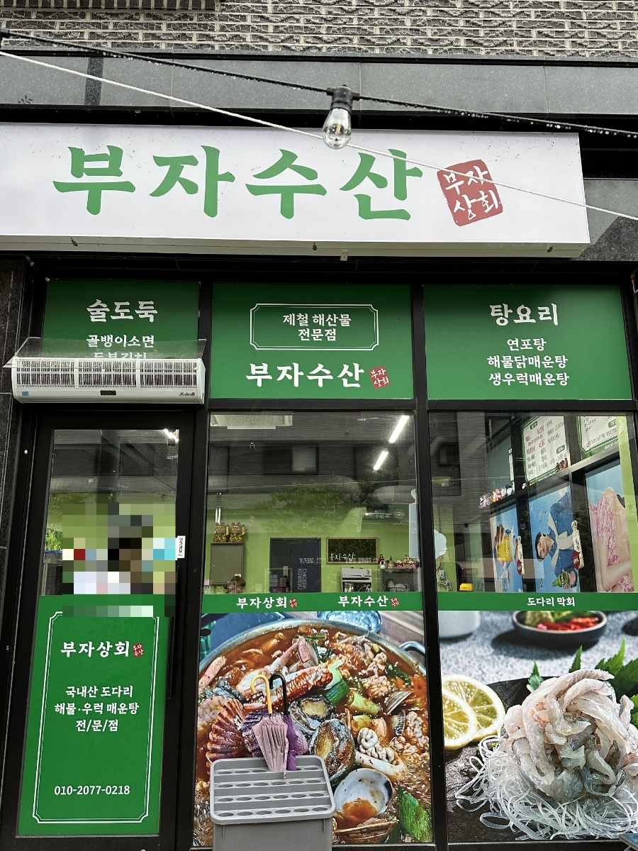 부자상회 이미지