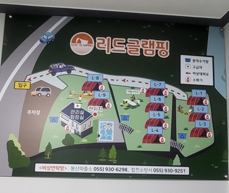 리드글램핑 이미지