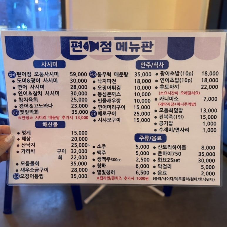 편어점 이미지
