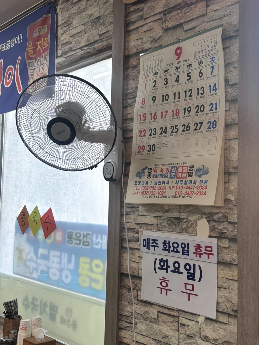 김종수 멸치국수 이미지