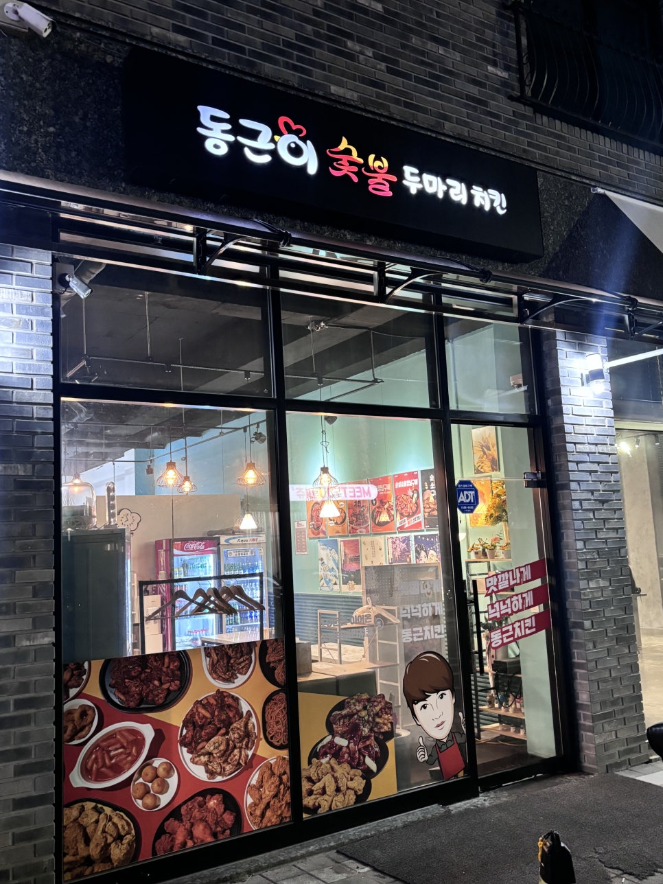 동근이숯불두마리치킨 운서점 이미지