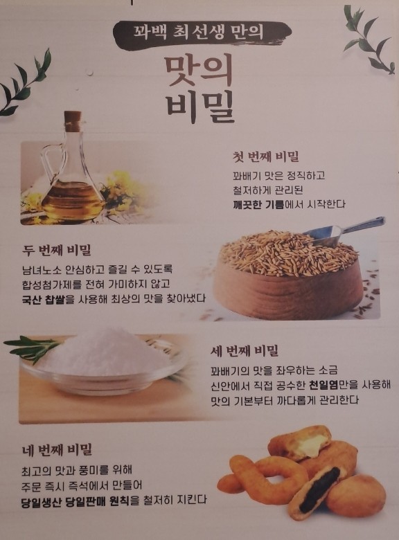 꽈백최선생 중계브라운스톤점 이미지