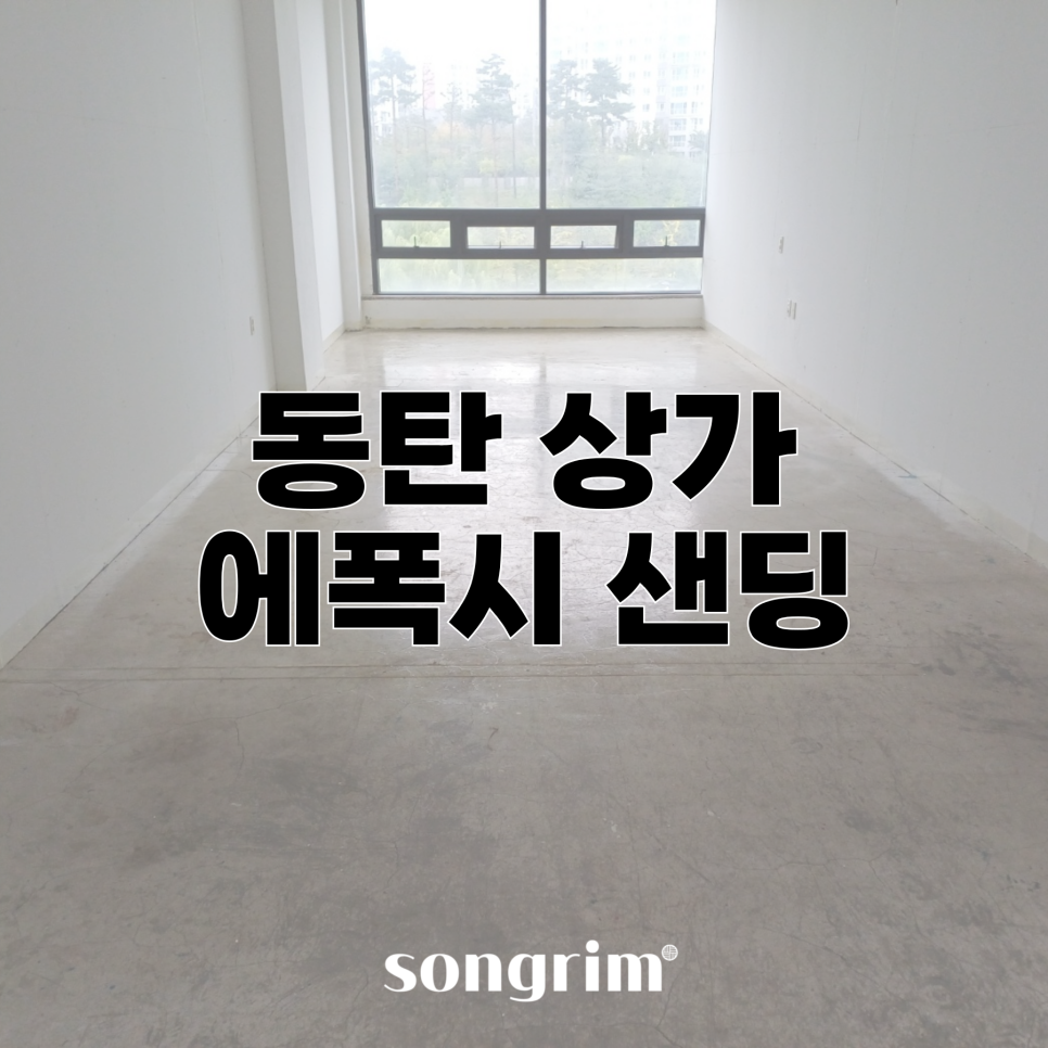 송림경기지사 이미지