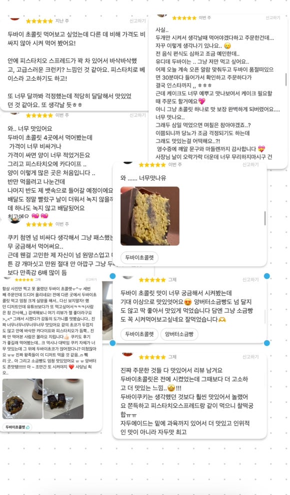 유어디저트데이 이미지