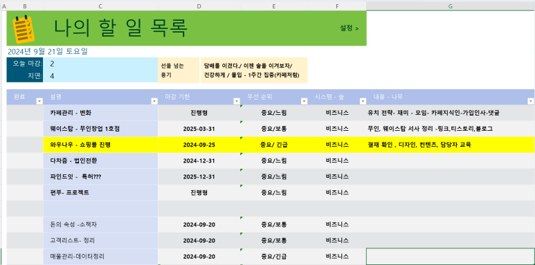 웨이스탑 이미지