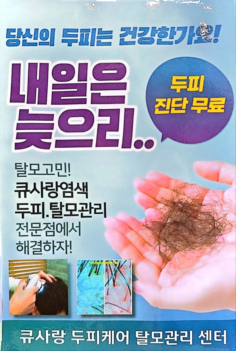 큐사랑 이미지