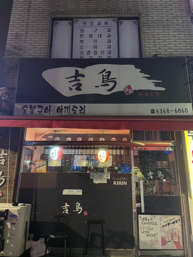 길조 사진 5