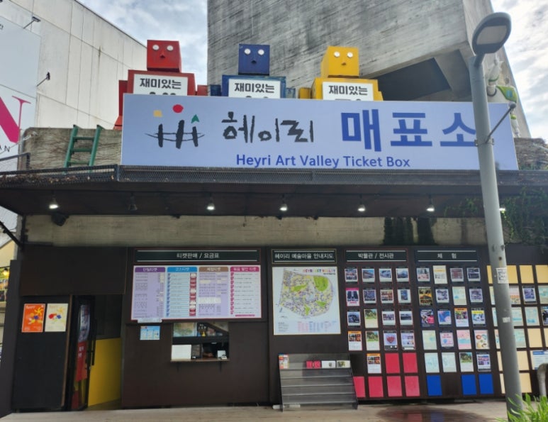 킴앤리체험박물관 이미지