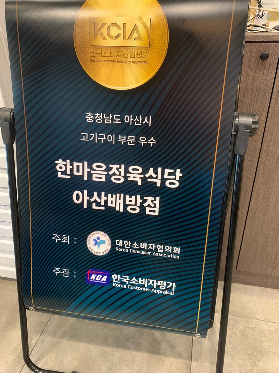 방배 정육식당 이미지