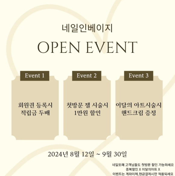 네일인베이지 이미지