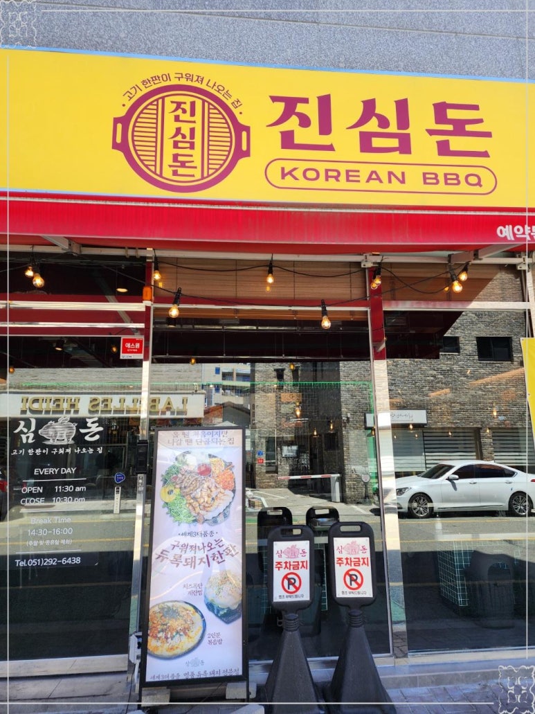 명지돈 이미지