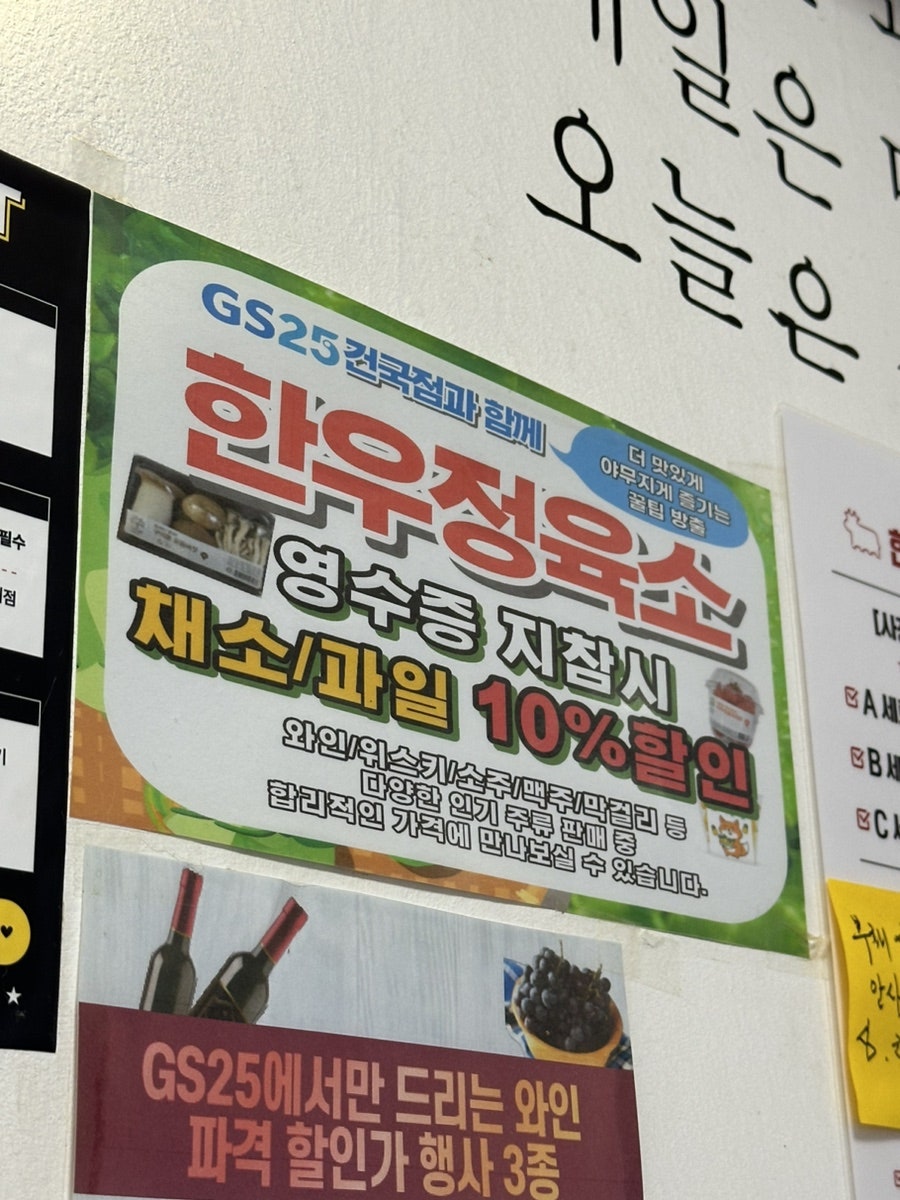 지에스25건국점 이미지