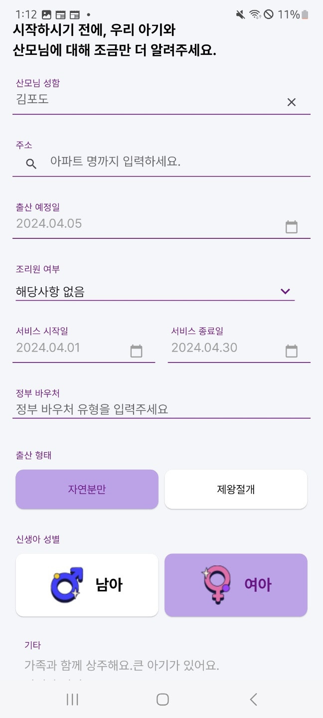 포도모바일 이미지