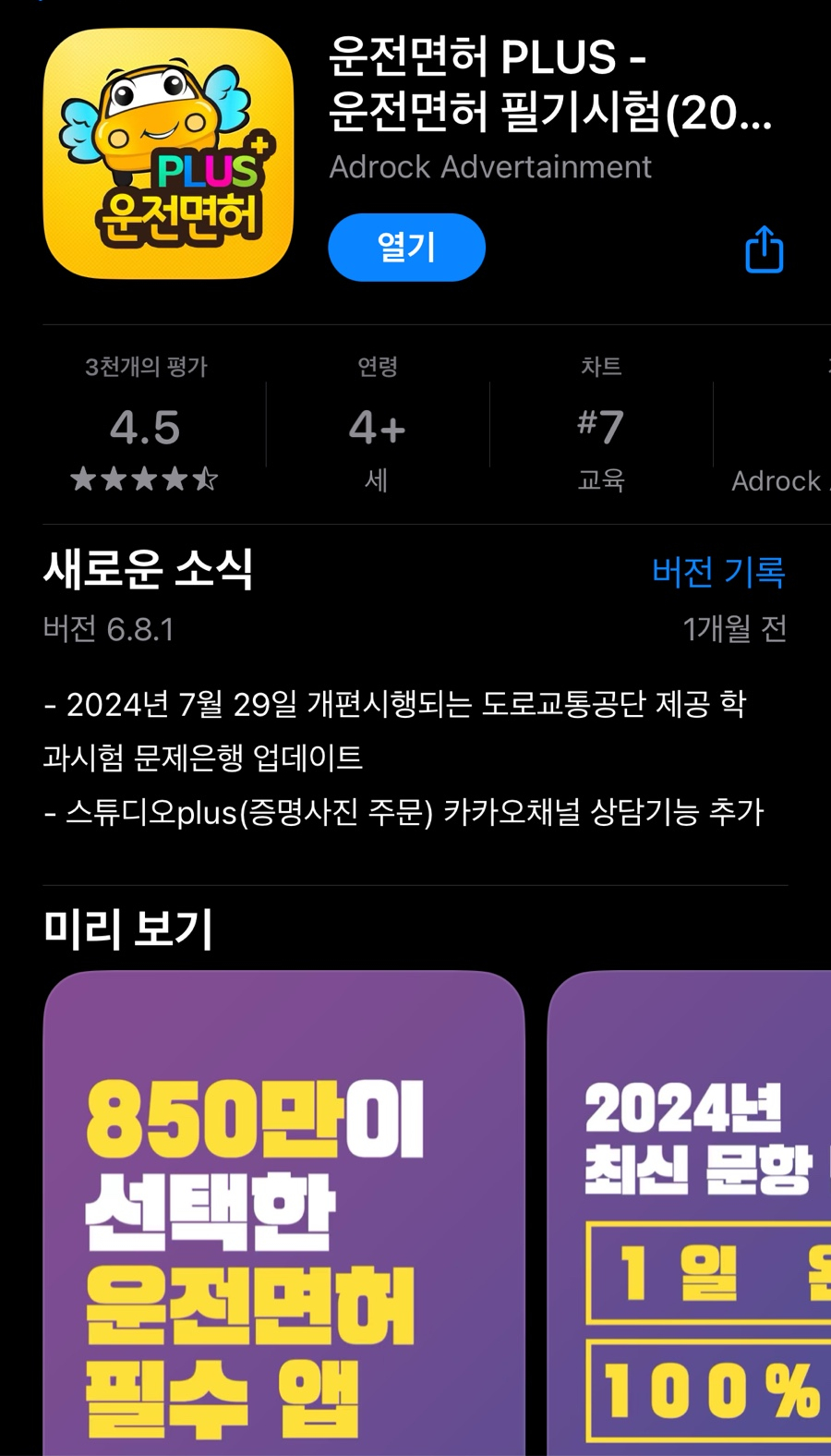 신현대자동차운전전문학원 이미지